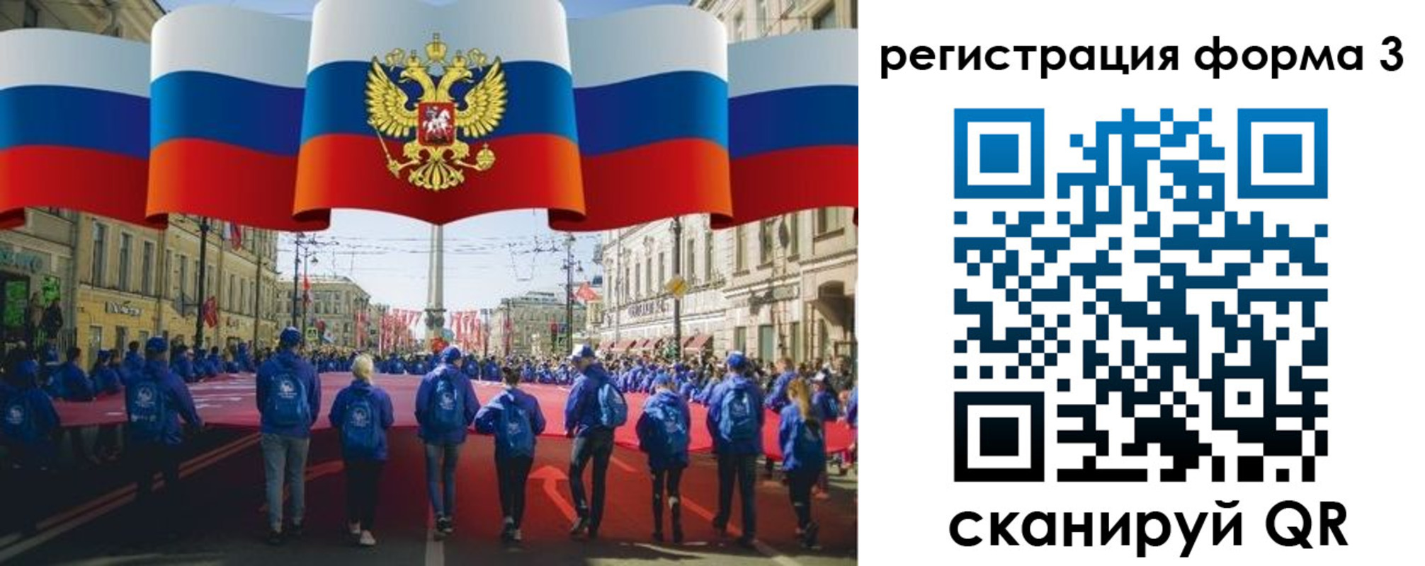 прописка в Буйе