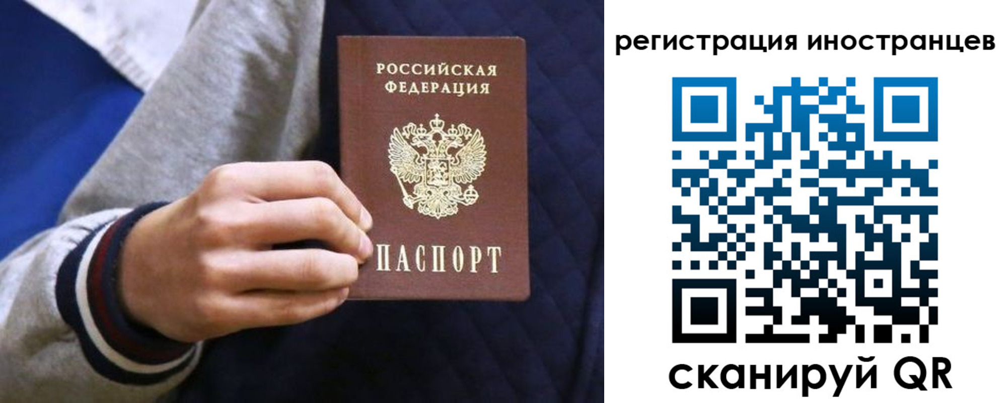 временная регистрация для всех в Буйе