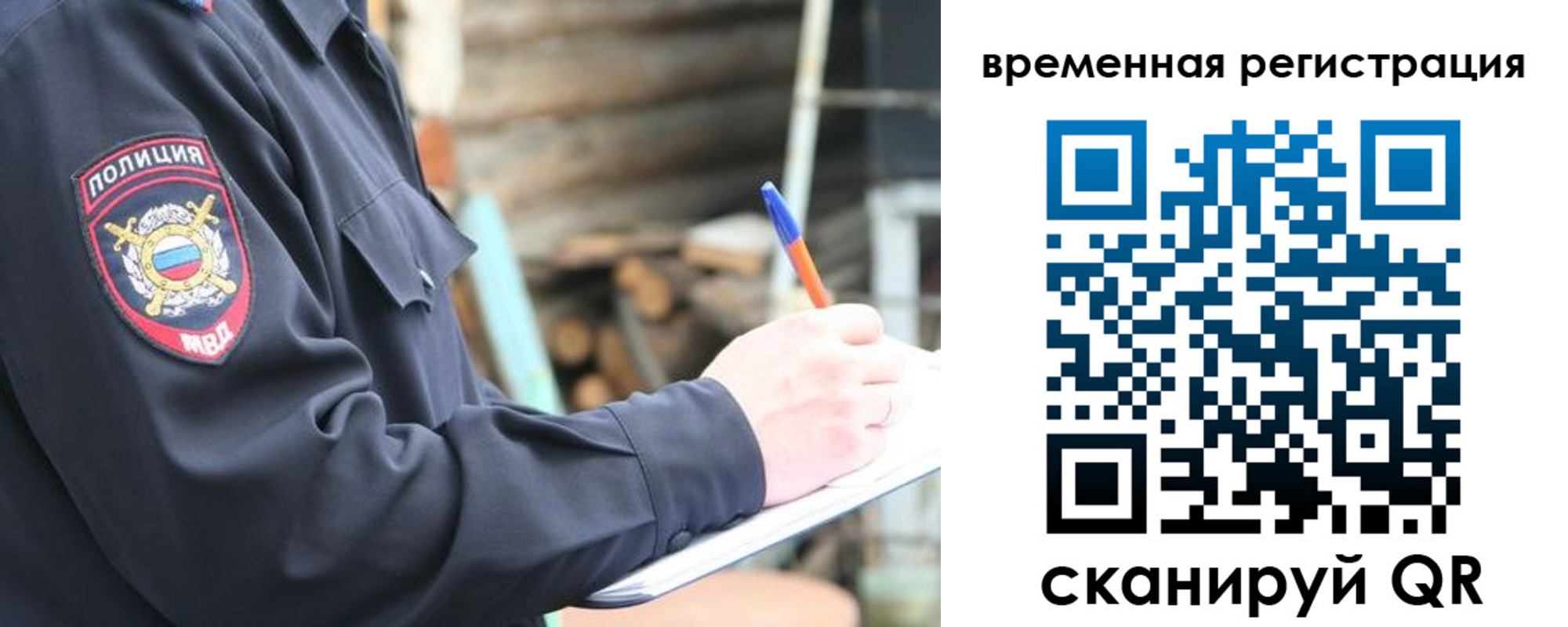 временная регистрация надежно в Буйе